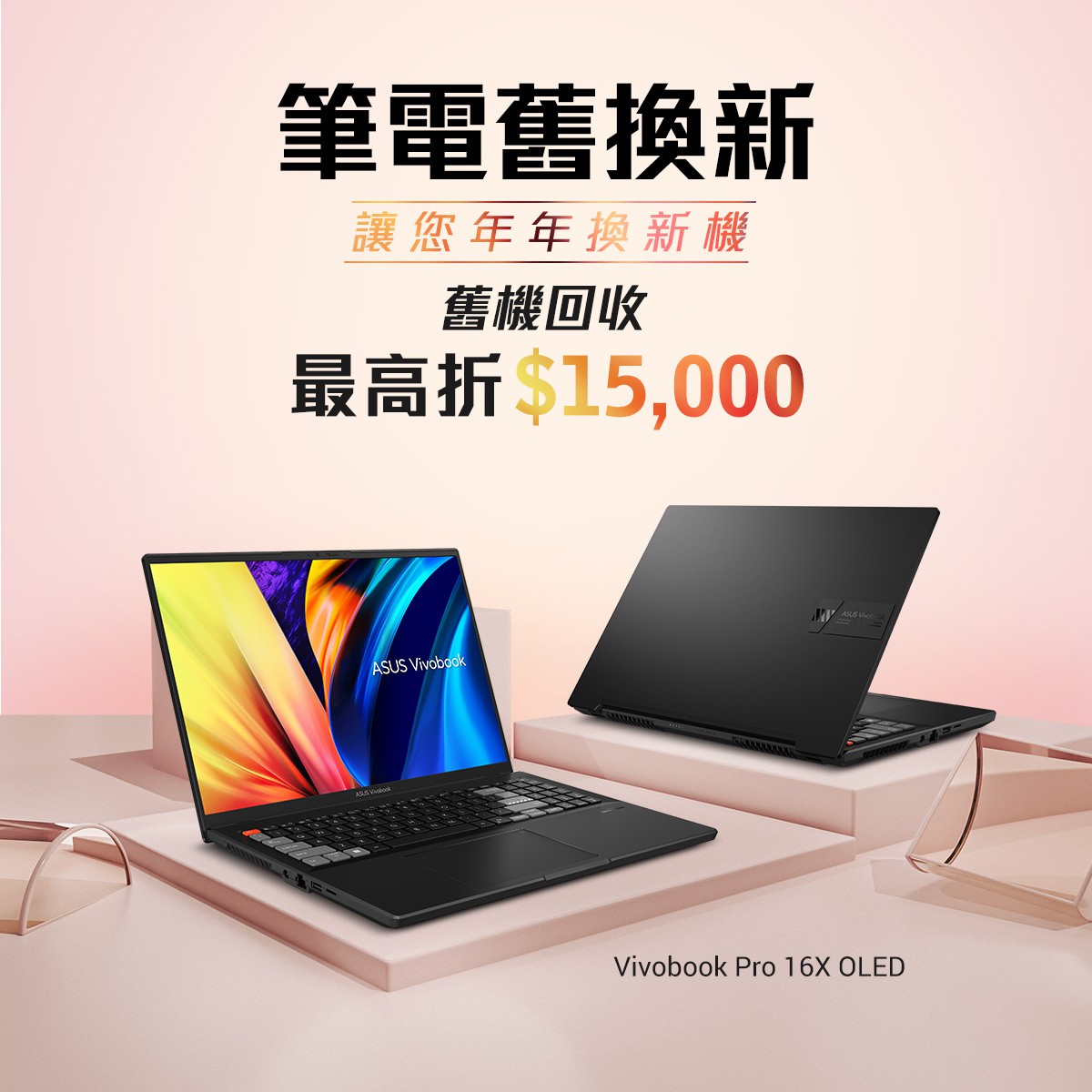 ASUS Vivobook Pro 16X OLED_4.jpg